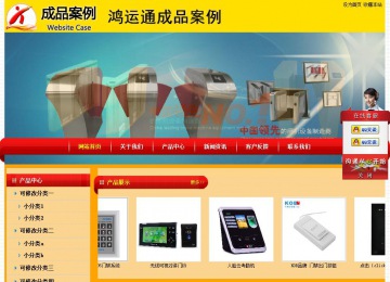 經(jīng)濟型成品案例站No:4975