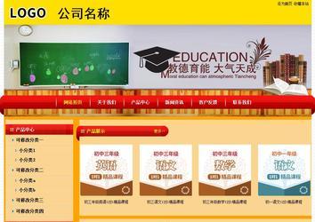 經(jīng)濟(jì)型成品案例站No:4975