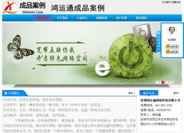 經(jīng)濟型成品案例站No:4984