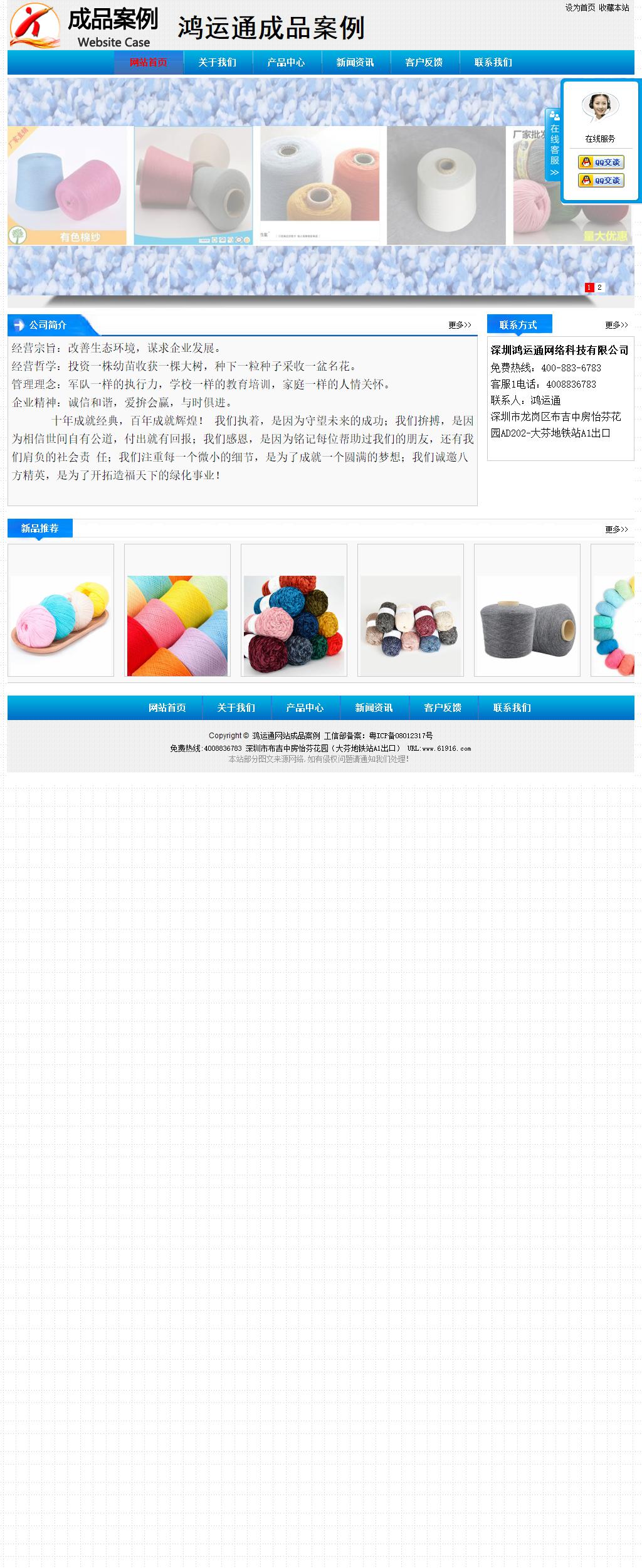 經濟型成品案例站No:4984