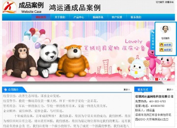 經(jīng)濟型成品案例站No:4984