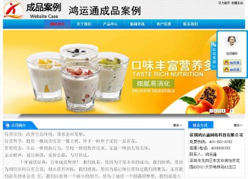 經(jīng)濟型成品案例站No:4984