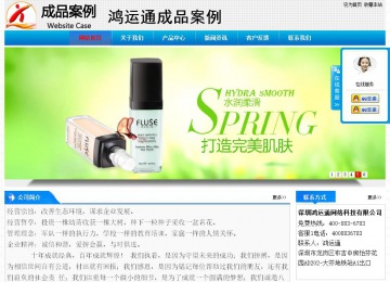 經(jīng)濟型成品案例站No:4984