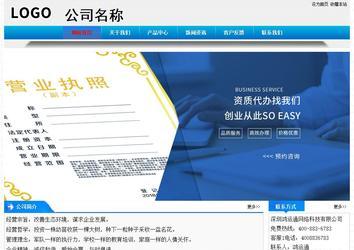 經(jīng)濟型成品案例站No:4984