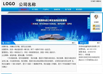 經(jīng)濟(jì)型成品案例站No:4984