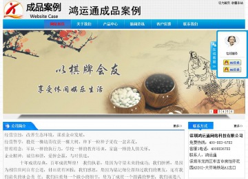 經(jīng)濟型成品案例站No:4984