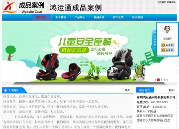 經(jīng)濟型成品案例站No:4984