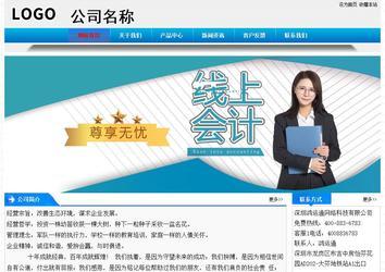 經(jīng)濟型成品案例站No:4984