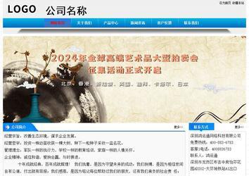 經(jīng)濟(jì)型成品案例站No:4984