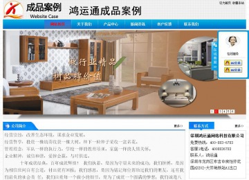 經(jīng)濟(jì)型成品案例站No:4984