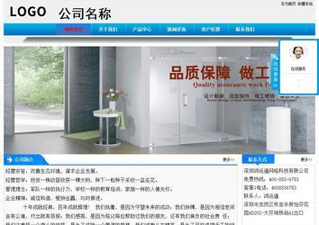 經(jīng)濟(jì)型成品案例站No:4984