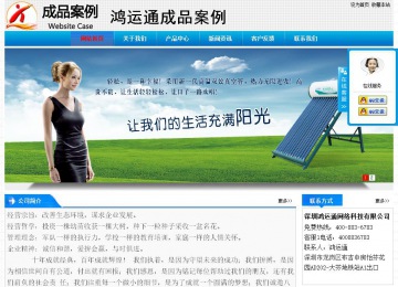 經(jīng)濟型成品案例站No:4984