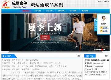 經(jīng)濟(jì)型成品案例站No:4984