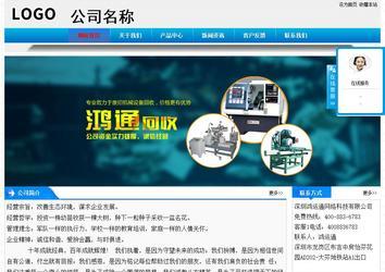 經(jīng)濟型成品案例站No:4984