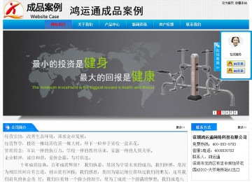 經(jīng)濟型成品案例站No:4984