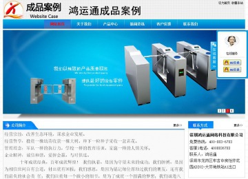 經(jīng)濟型成品案例站No:4984