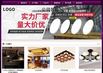 經濟型成品案例站No:5001