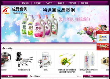 經(jīng)濟型成品案例站No:5001