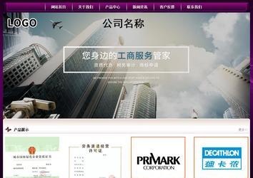 經(jīng)濟(jì)型成品案例站No:5001