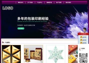 經(jīng)濟型成品案例站No:5001