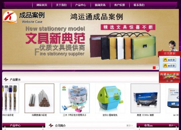 經(jīng)濟型成品案例站No:5001