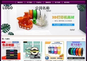 經(jīng)濟型成品案例站No:5001