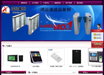 經(jīng)濟型成品案例站No:5001