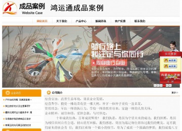 經(jīng)濟(jì)型成品案例站No:5049