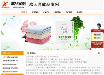 經(jīng)濟型成品案例站No:5049