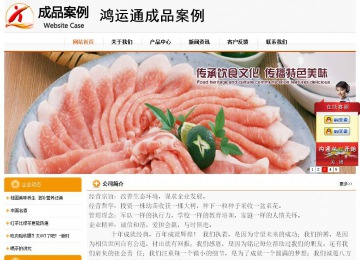 經(jīng)濟(jì)型成品案例站No:5049