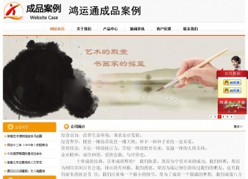 經(jīng)濟型成品案例站No:5049