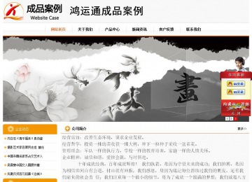 經(jīng)濟型成品案例站No:5049