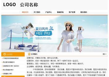 經(jīng)濟(jì)型成品案例站No:5049