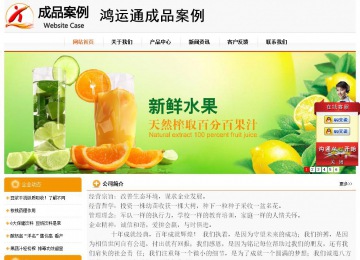 經(jīng)濟型成品案例站No:5049