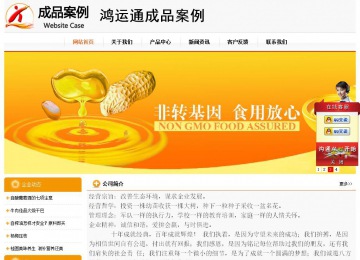 經(jīng)濟(jì)型成品案例站No:5049