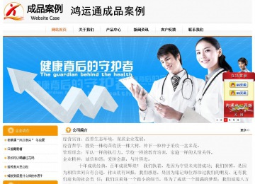 經(jīng)濟型成品案例站No:5049