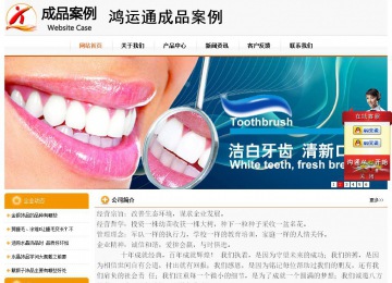 經(jīng)濟型成品案例站No:5049