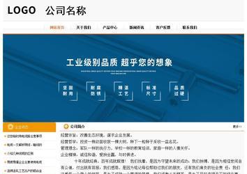 經(jīng)濟型成品案例站No:5049