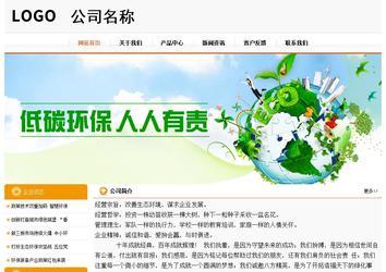 經(jīng)濟(jì)型成品案例站No:5049