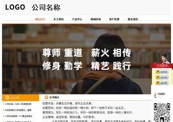 經(jīng)濟型成品案例站No:5049