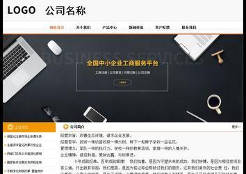 經(jīng)濟(jì)型成品案例站No:5049