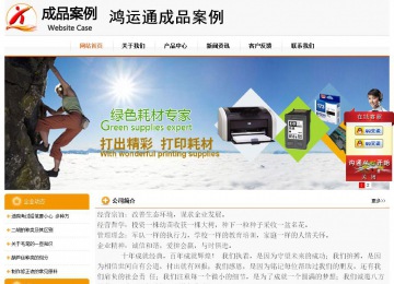 經(jīng)濟(jì)型成品案例站No:5049