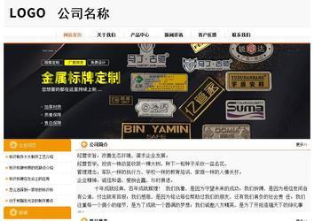 經(jīng)濟(jì)型成品案例站No:5049