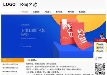 經(jīng)濟型成品案例站No:5049