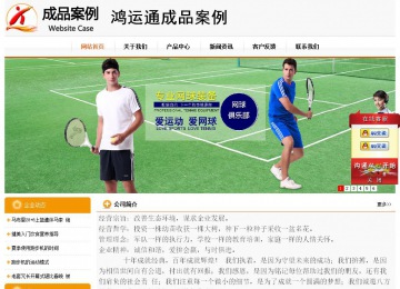 經(jīng)濟型成品案例站No:5049