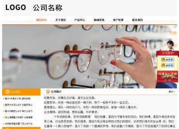 經(jīng)濟(jì)型成品案例站No:5049