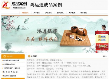 經(jīng)濟(jì)型成品案例站No:5049