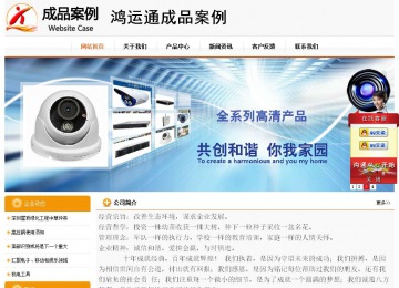 經(jīng)濟型成品案例站No:5049