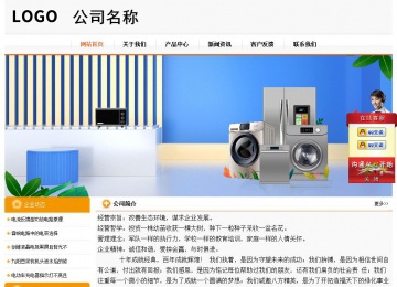 經(jīng)濟(jì)型成品案例站No:5049