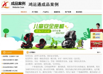 經(jīng)濟(jì)型成品案例站No:5049